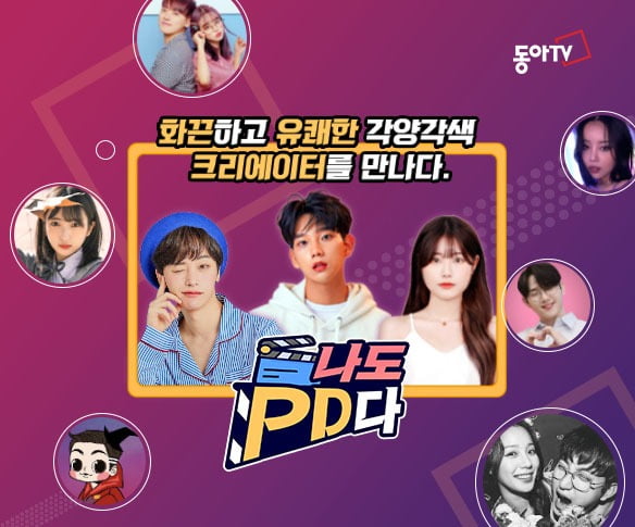 사진제공=동아TV