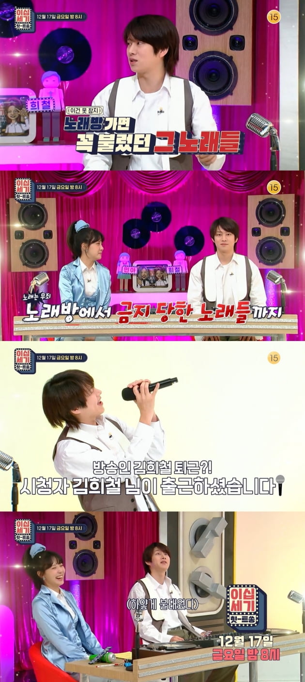 '이십세기 힛트쏭' 노래방 애창곡편/ 사진=KBS Joy 제공