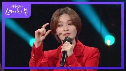 '유희열의 스케치북'에 출연한 배우 전미도/ 사진=유튜브 KBS KPOP 커버
