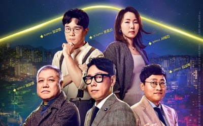 '알쓸범잡2' 권일용→김상욱 출격, 현실밀착형 범죄 수다