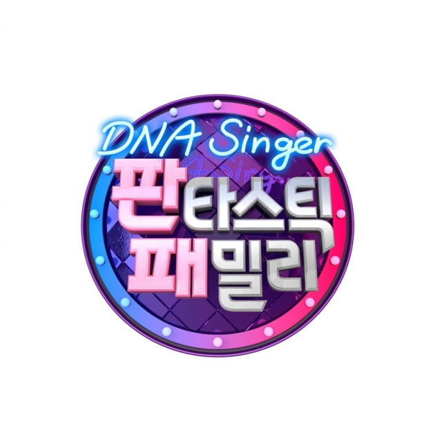 '판타스틱 패밀리' / 사진 = SBS 제공