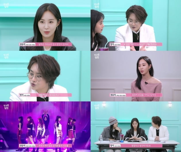 '방과후 설렘' / 사진 = MBC 제공