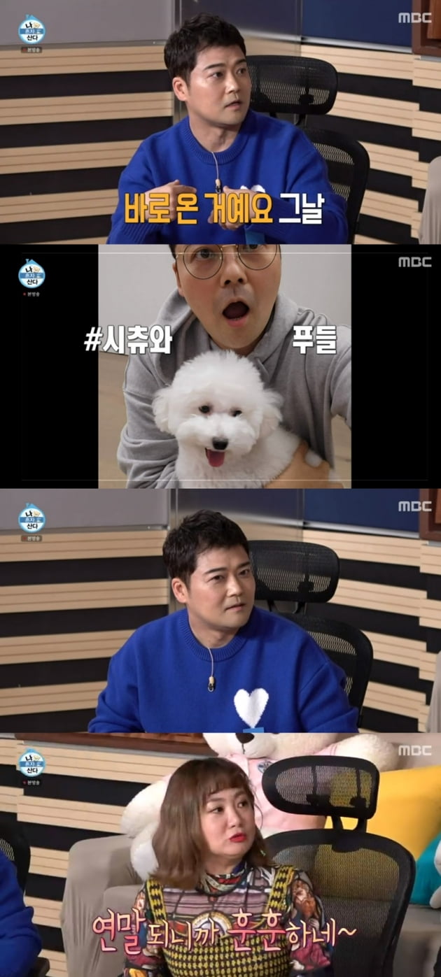 '나 혼자 산다' / 사진 = MBC 영상 캡처