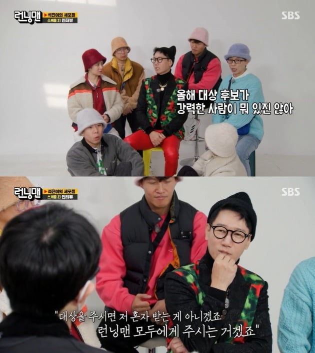 '런닝맨' 지석진 특집/ 사진=SBS 캡처