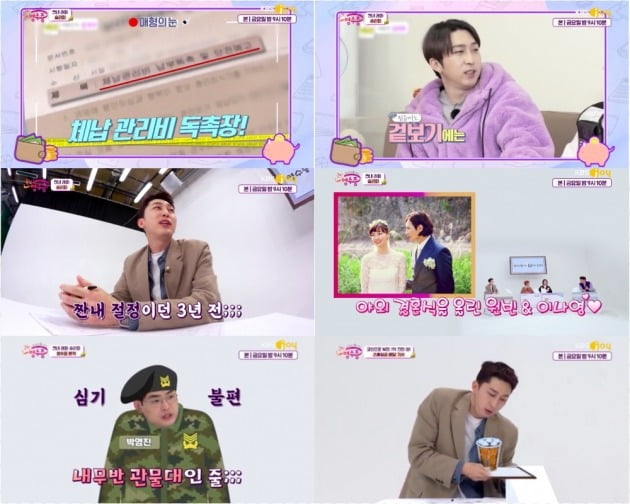 사진=KBS Joy '국민 영수증' 방송 화면 캡처