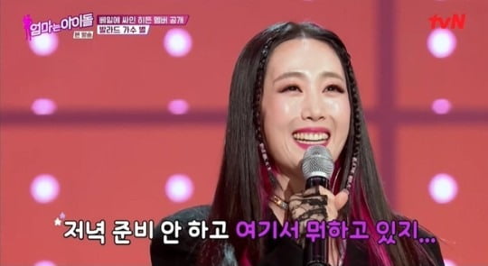 사진=tvN 방송화면