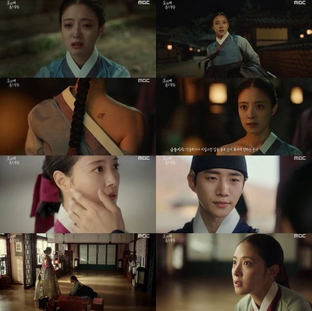 사진=MBC '옷소매 붉으 끝동' 방송 화면.