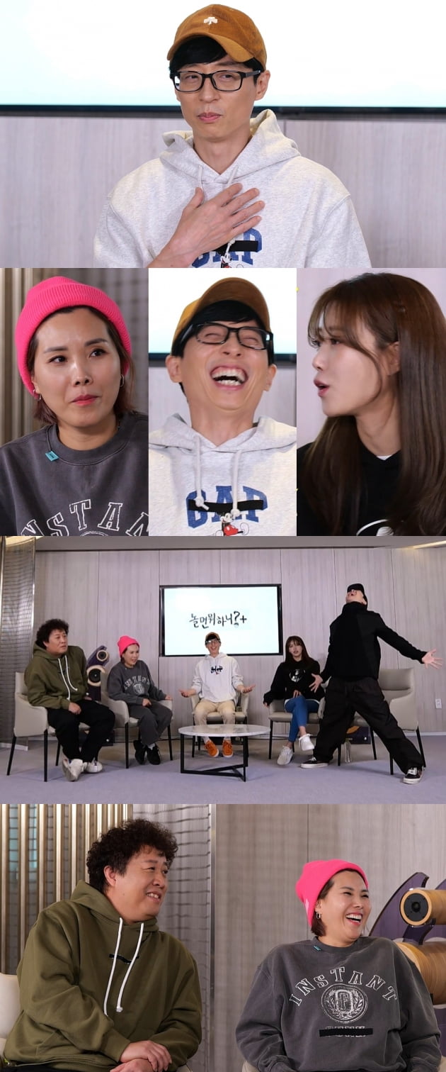 '놀면 뭐하니' 유재석/ 사진=MBC 제공