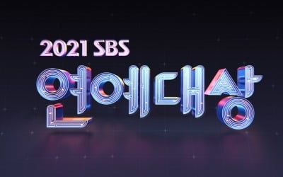 'SBS 연예대상', 아직 대상 후보 공개 전…유재석 빈자리 메운다