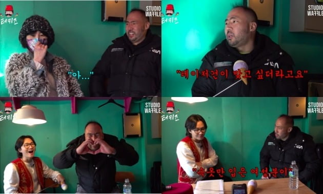 사진=유튜브 채널 ’스튜디오 와플’ 영상 캡처