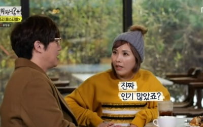 성시경 "여자 연예인 대시? 예전에도 없었다" ('놀면 뭐하니')