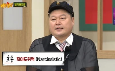전문의 "강호동 자아도취, 이수근 인내력 없어" 진단 ('아는 형님')
