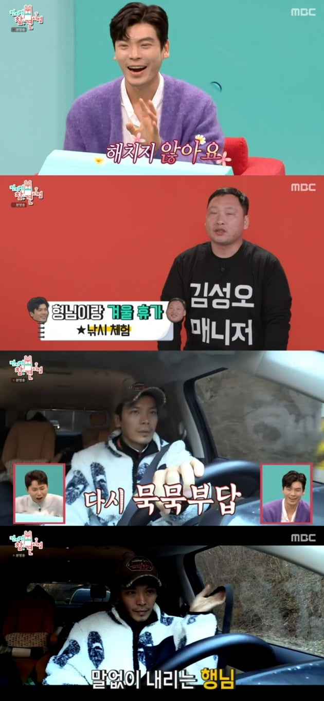 '전지적 참견 시점' / 사진 = MBC 영상 캡처