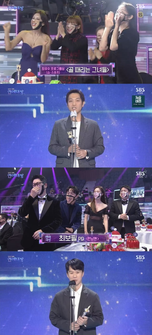 '2021 SBS 연예대상' 최우수 프로그램/ 사진=SBS 캡처