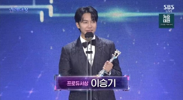 가수 이승기/ 사진=SBS 캡처