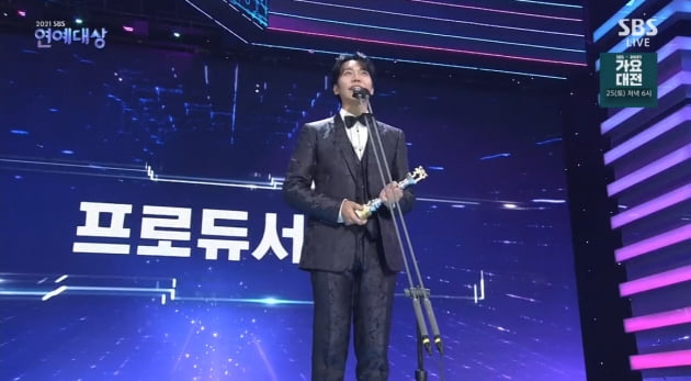 'SBS 연예대상' PD상 이승기 "연예계 생활 고민 많았는데…뚜벅뚜벅 걸어가겠다"