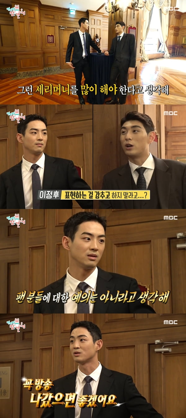 사진=MBC '전지적 참견 시점' 방송화면 캡처