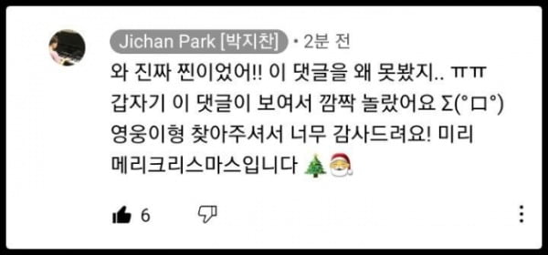 임영웅, '피아노 영재' 박지찬 응원 "멋진 연주에 반해버렸다"