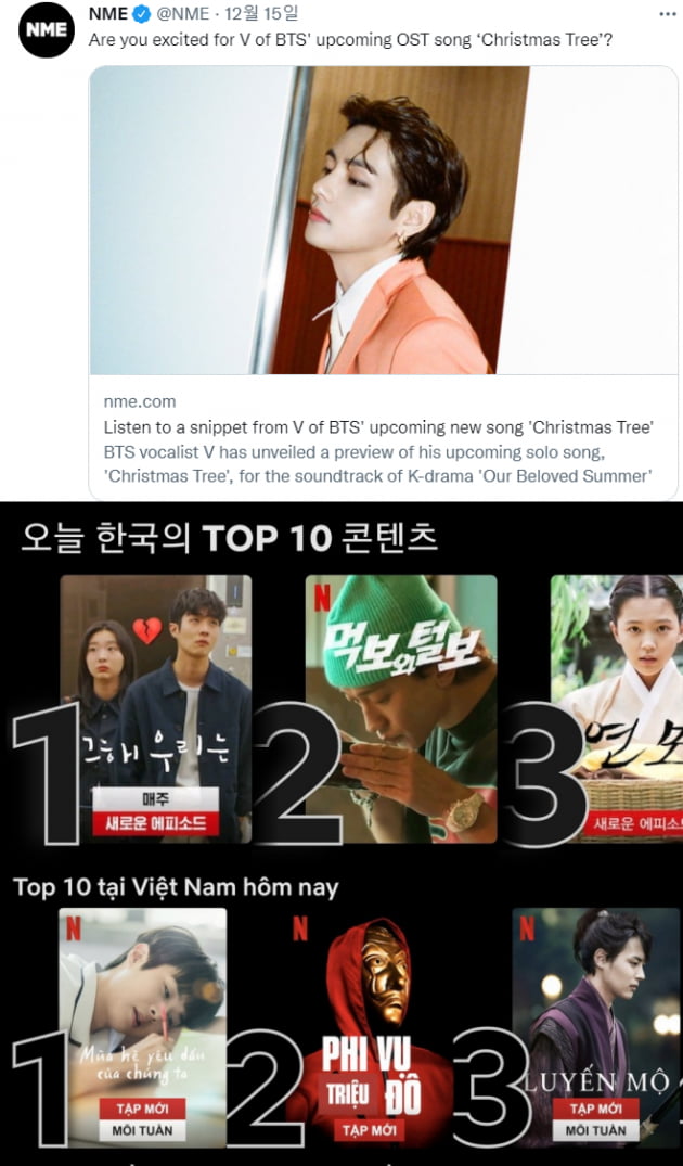 BTS 뷔 OST + 넷플릭스 1위-> '그 해 우리는' 글로벌 흥행 예약