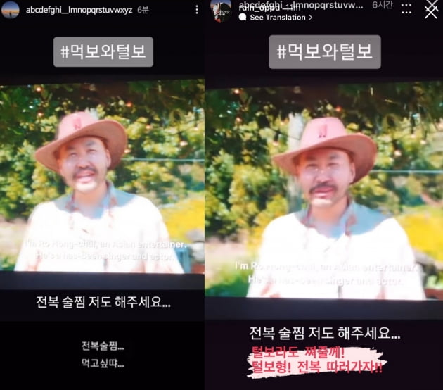 방탄소년단 정국 "전복 술찜 저도 해주세요.."→비 "털보형! 전복 따러가자!" 화답