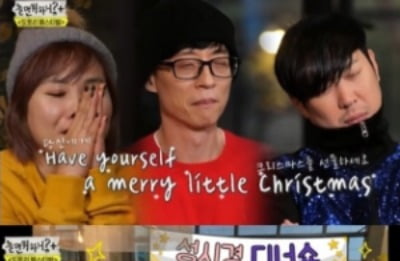 '놀면 뭐하니' 성시경, '도토페' 섭외 완료...유재석 "가슴을 후벼판다"