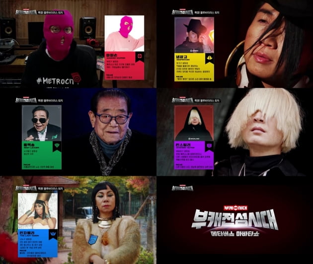 '부캐전성시대' 1회/ 사진=갤럭시코퍼레이션, 페르소나스페이스 제공