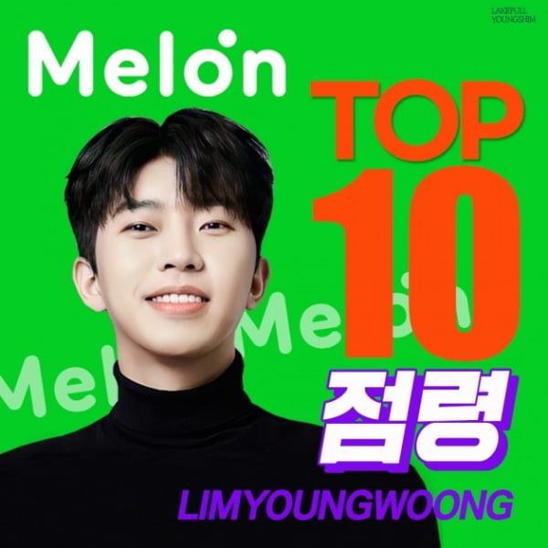 임영웅, 멜론 TOP100 1위~10위 점령...믿듣 히어로 파워