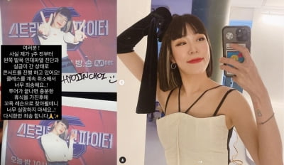효진초이, 발목 인대파열 부상투혼중...투어 끝나고 휴식[TEN★]