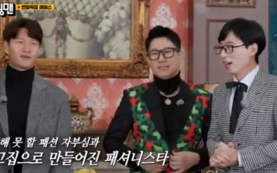 '런닝맨' 유재석, 송지효 패션 논란 언급→'놀뭐' 콜라보 계획 [종합]