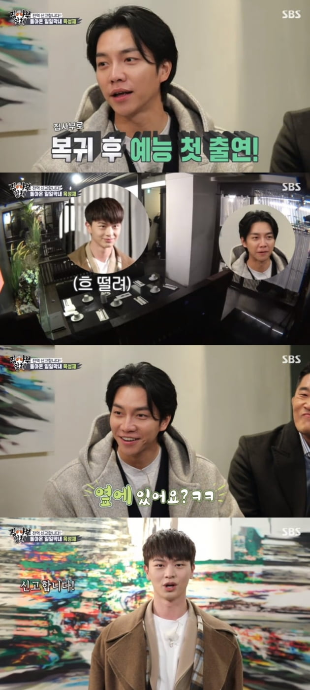 '집사부일체' / 사진 = SBS 영상 캡처