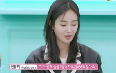 '방과후 설렘' 유리 논란, 편집없이 공개 "너무 잘 해줬다"