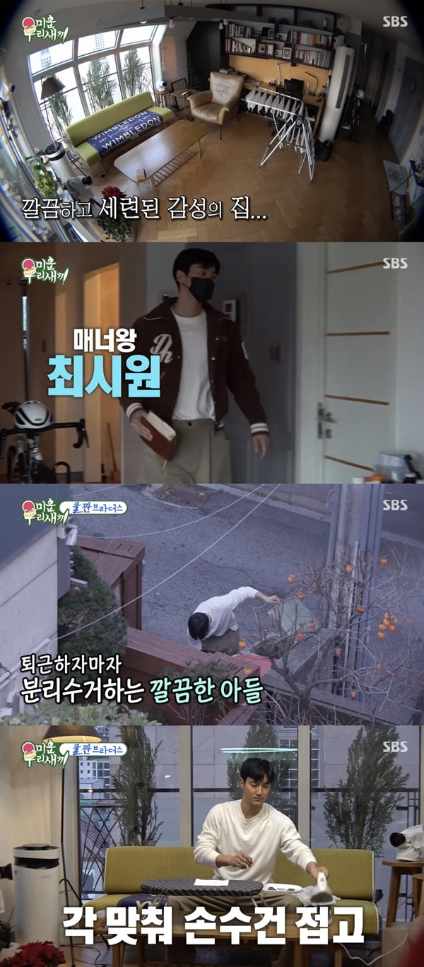 사진=SBS '미운 우리 새끼' 방송화면 캡처