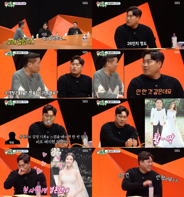 '미운우리새끼'./ 사진=SBS 방송화면