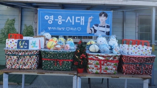 임영웅 팬덤 영웅시대 봉사 나눔방 라온, 양평 로뎀의 집 6번째 급식 봉사