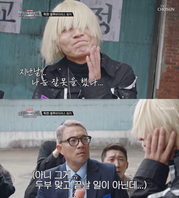 '부캐전성시대' 신정환/ 사진=TV조선 캡처