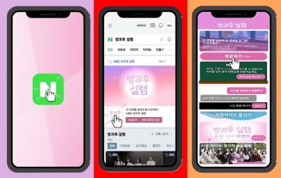 '방과후 설렘' 악마의 편집 눈살에도 누적 투표수 200만