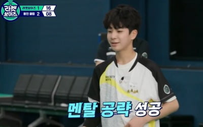 [종합] 정동원X김민기 '뽀시랭이 조' 12점차 대승 '맹활약'…이용대호 첫 승 ('라켓보이즈')