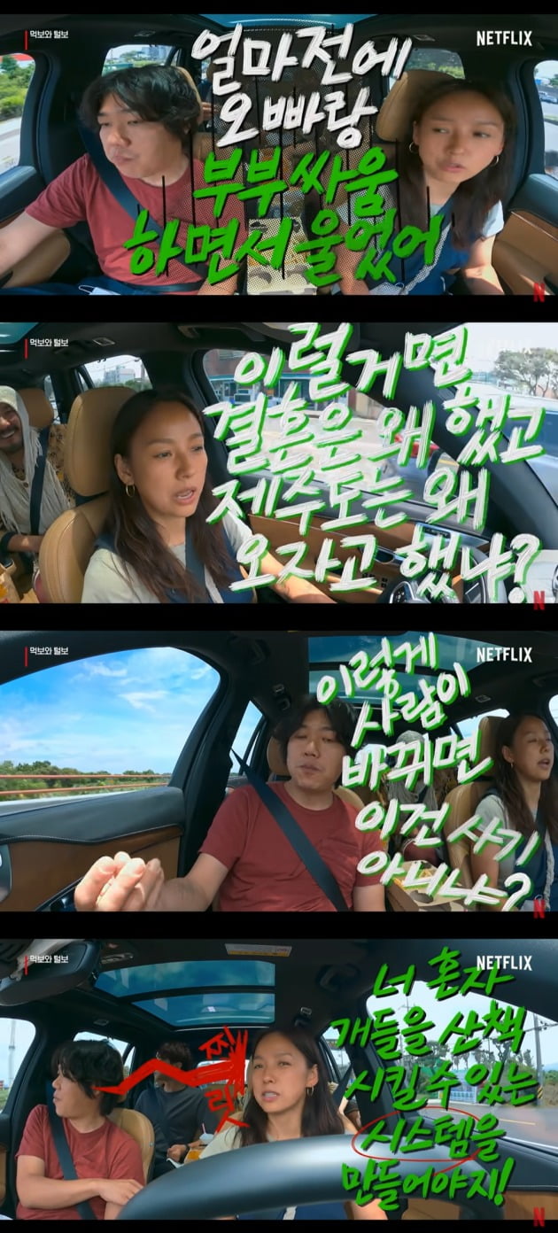 사진=유튜브 넷플릭스 코리아 영상 캡처.