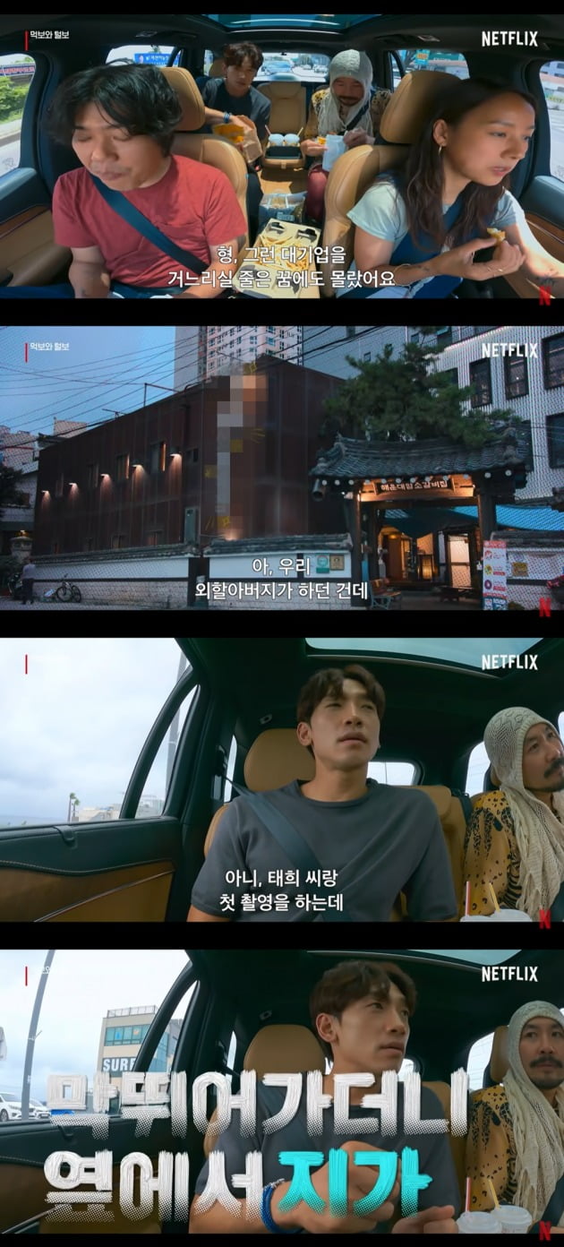 사진=유튜브 넷플릭스 코리아 영상 캡처.