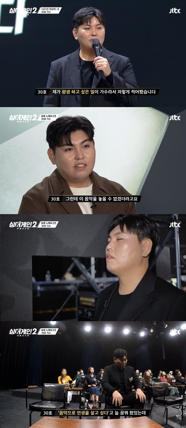 한동근 /사진=JTBC '싱어게인2' 방송화면 캡처