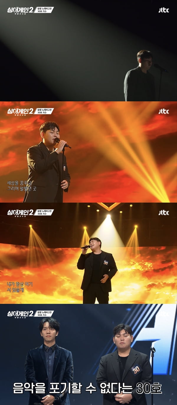 한동근 /사진=JTBC '싱어게인2' 방송화면 캡처