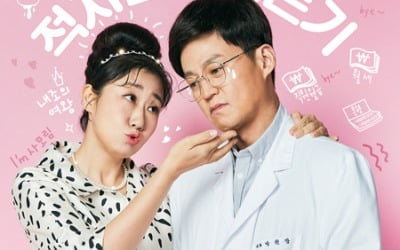이서진X라미란, 부부 됐다…"츤데레 매력 있어" ('내과 박원장')