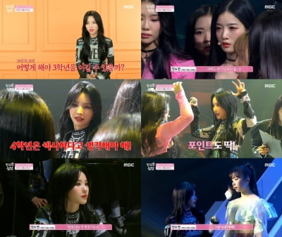 (여자)아이들 소연, '방과후 설렘' 이끄는 완벽한 멘토