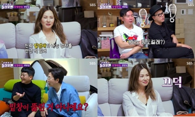 사진=SBS '돌싱포맨' 방송 화면 캡처