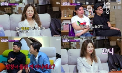 [종합] 이소라, 전 남친 발냄새 때문에 이별…"2년을 참았다" ('돌싱포맨')