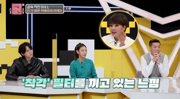 사진=방송화면 캡처