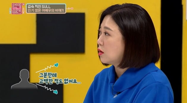 사진=방송화면 캡처