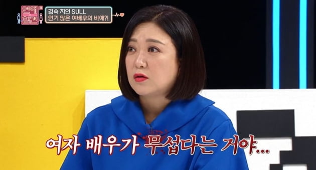 사진=방송화면 캡처