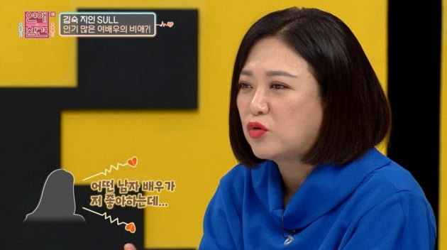 사진=방송화면 캡처