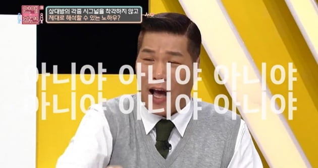 사진=방송화면 캡처